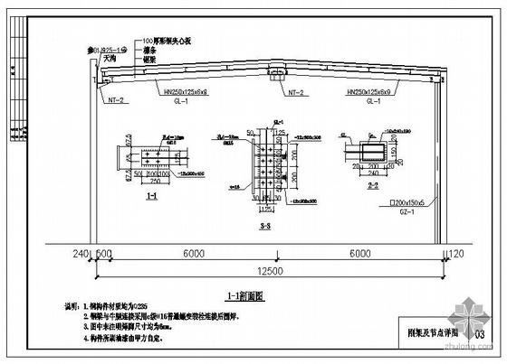 某楼顶加层钢结构图纸