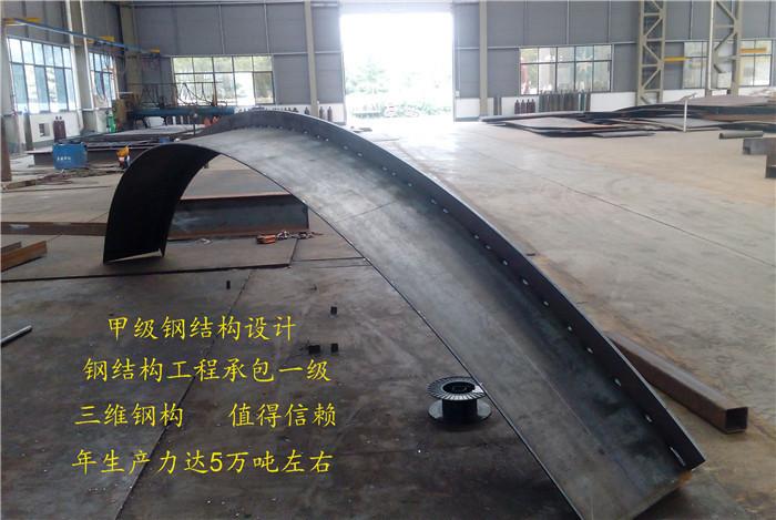 弧形钢柱钢梁加工制作壹级资质钢结构生产厂家