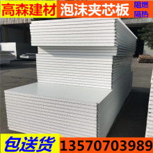 吊顶夹芯板价格 吊顶夹芯板公司 图片 视频